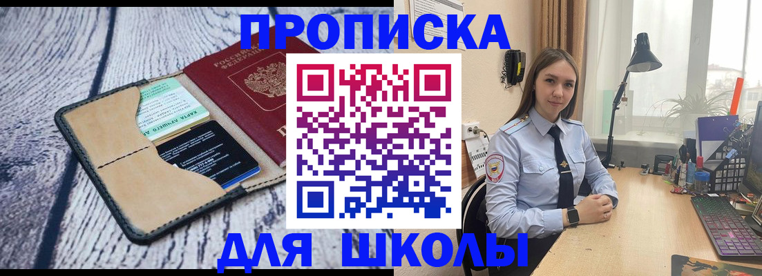 пропишу в квартире в Канаше