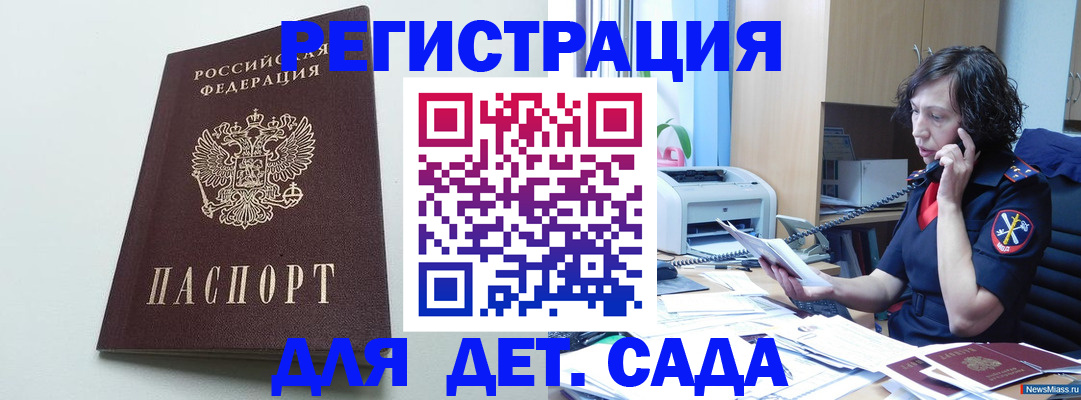 прописка в Канаше